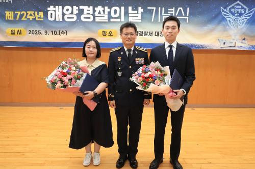 제72주년 해양경찰의 날 기념식(25.9.10.) 사진4