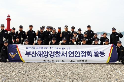 중리해변 연안정화활동(25.9.29.)