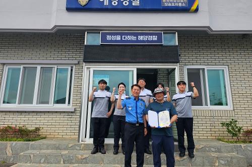 창원해경, 거제 덕포해수욕장 익수자 구조 선장 감사장 전달(230530) 사진1