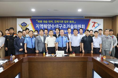 창원해경, 태풍내습 대비 지역해양수색구조기술위원회 개최(230628) 사진1
