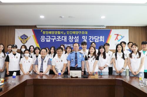창원해경, 전문의료진으로 구성된 응급구조대 창설식 개최(230728) 사진2