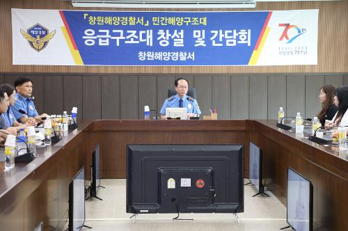 창원해경, 전문의료진으로 구성된 응급구조대 창설식 개최(230728) 사진1