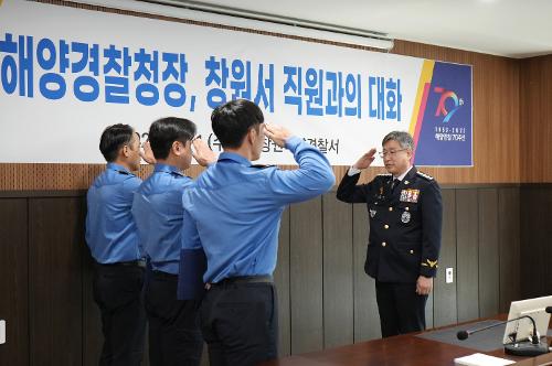 김종욱 해양경찰청장 창원해양경찰서 직원과의 소통 간담회(231101) 사진3