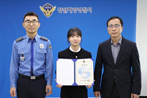 창원해경, 신임 일반직 공무원 임용식 개최(241125) 사진1