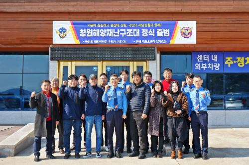 창원해경, 창원 해양재난구조대 현판식 개최(250319) 사진1