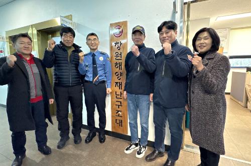 창원해경, 창원 해양재난구조대 현판식 개최(250319) 사진2