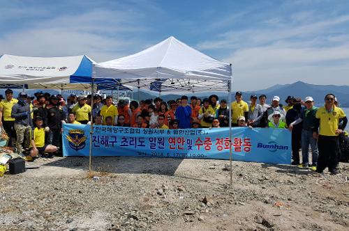 창원해경 한국구조협회 창원지부와 해상정화 활동 전개(진해 초리도) (2018.06.18) 6