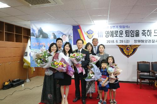 창원해양경찰서 경정 김성룡, 경정 강기열 2명의 명예로운 퇴임식 (2018.06.29) 3
