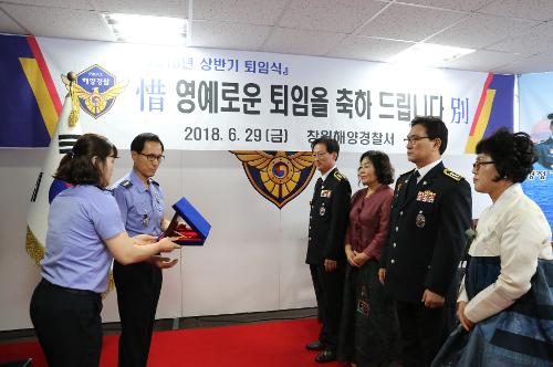 창원해양경찰서 경정 김성룡, 경정 강기열 2명의 명예로운 퇴임식 (2018.06.29) 4