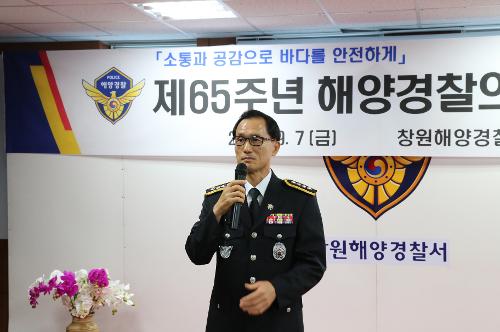 제 65주년 해양경찰의 날 행사 (2018.09.07) 1
