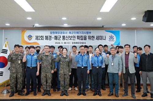 창원해경-진기사, 통합방위와 합동작전 위해 힘합쳐!(250430) 사진1