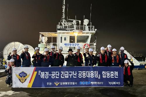 창원해경-해양환경공단 「긴급구난 공동대응팀」 합동훈련 실시(250516) 사진1