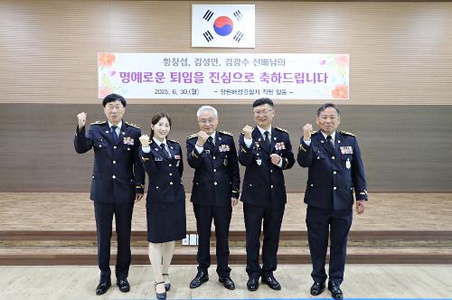 창원해경, 2025년 상반기 정년 퇴임식 개최(250630) 사진3
