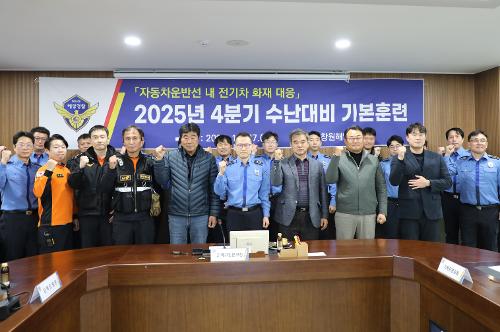 창원해경, 2025년 4분기 수난대비기본훈련 실시(251127) 1