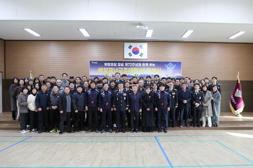 창원해경, 해양경찰 창설 제72주년과 함께하는 해양재난구조대의날 행사 성황리 개최(251223) 1