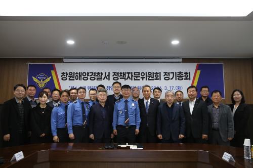 창원서 정책자문위원회 정기총회  2