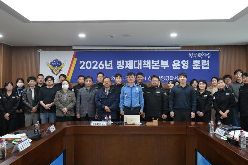 해양오염 사고 대비 방제대책본부 도상훈련 실시 2