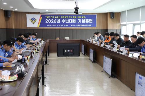 창원해경, 2026년 수난대비 기본훈련 실시 2