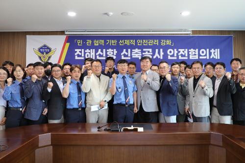 창원해경, 진해신항 신축공사 안전협의체 개최...해상 안전관리 본격 추진 2