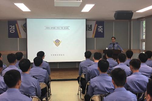 의무경찰 대상 지휘관 특별교육 실시 (2018.10.23) 1