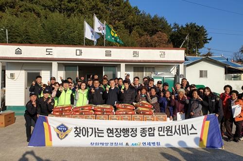 창원해경, 찾아가는 종합민원서비스 실시 (18.11.24) 9