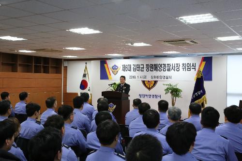 제6대 김태균 창원해양경찰서장 취임 (19.01.04) 2