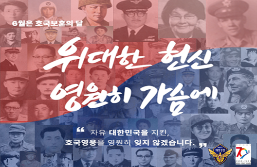 호국