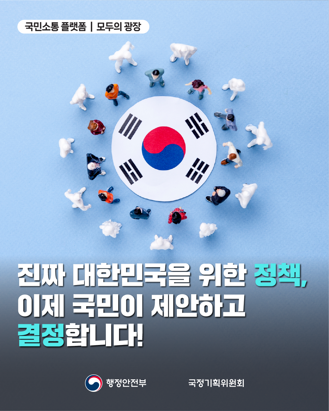 모두의 광장