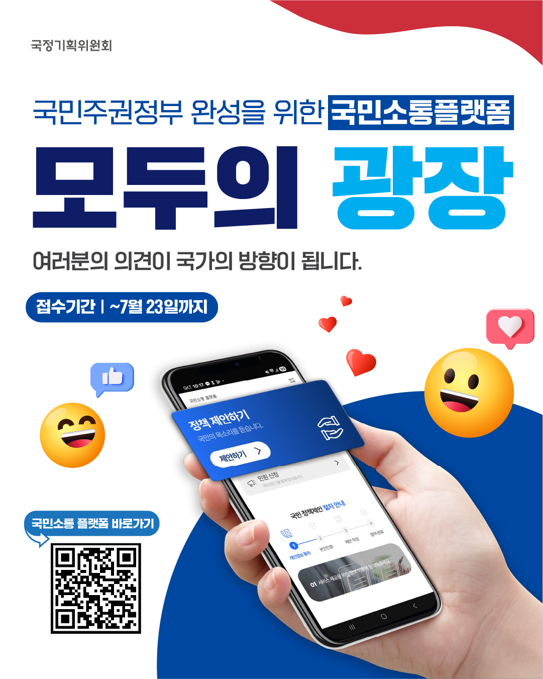모두의 광장