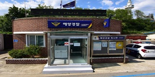 대진출장소 사진
