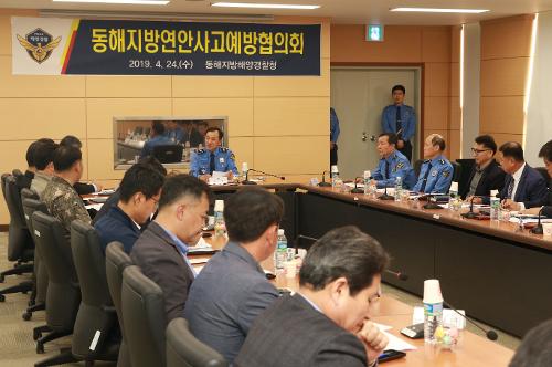 동해해경청 지방연안사고 예방협의회 회의 개최 2