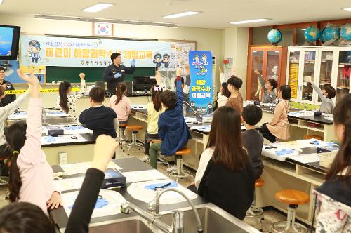 초등학생 대상 해양과학수사 체험교육 실시 3