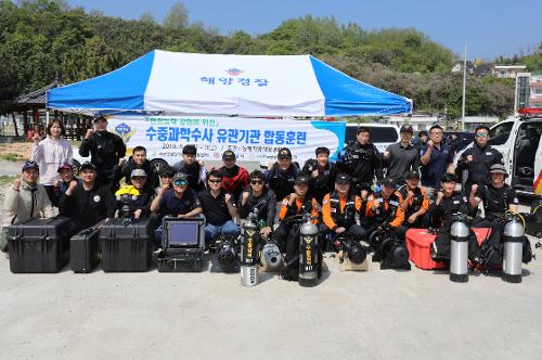 수중과학수사 유관기관 합동훈련 실시 3
