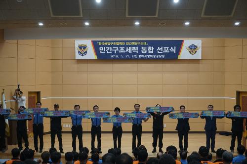 민간구조세력 통합 선포식 개최 1