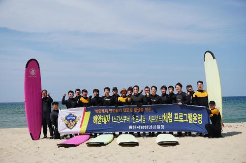 해양레저체험 활동 1