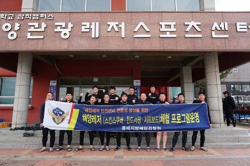 해양레저체험 활동 2