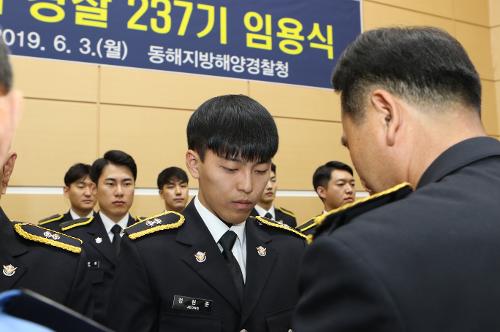 신임경찰 237기 임용식 2