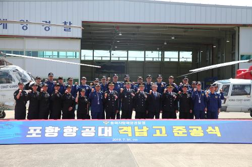 포항항공대 격납고 준공식 4