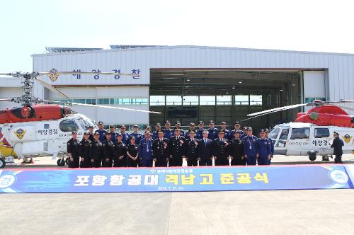 포항항공대 격납고 준공식 1