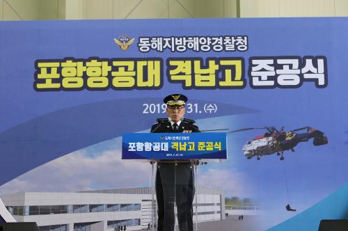 포항항공대 격납고 준공식 3