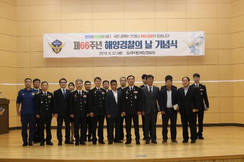 66주년 해양경찰의날 행사 2
