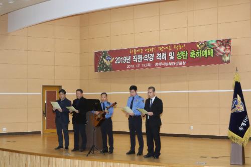 동해해경청 성탄 축하예배 4