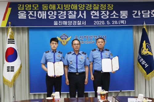 2020년 5월 28일, 동해해경청장 울진서 치안현장 점검 및 소통의 시간 가져 3