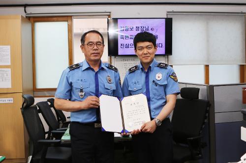 2020년 5월 28일, 동해해경청장 울진서 치안현장 점검 및 소통의 시간 가져 6