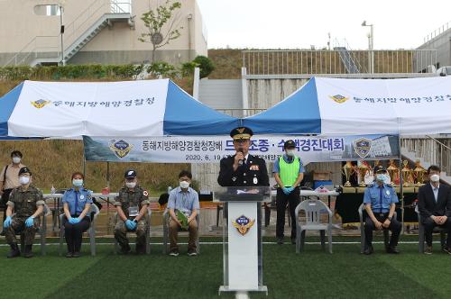 국민드론수색대 발대식 및 제1회 동해지방해양경찰청장배 드론조종경진대회 개최('20년6월19일) 1