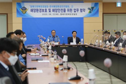 동해해경청과 한국해양환경안전협회 간 업무협약 체결(2020년6월23일) 2