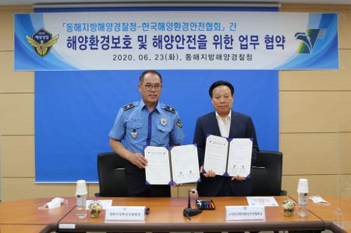 동해해경청과 한국해양환경안전협회 간 업무협약 체결(2020년6월23일) 1