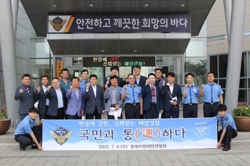 국민소통위원회 정기회의(2020년 7월 8일) 1