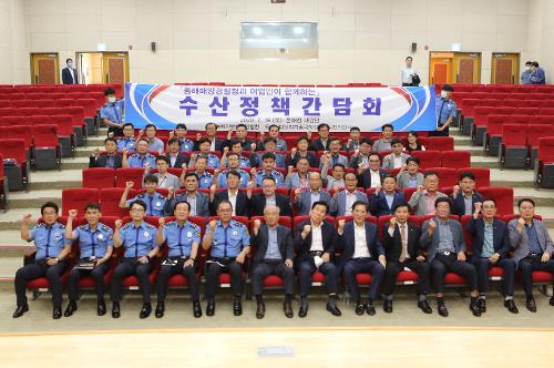 어업인과 함께하는 수산정책간담회 개최(2020년 7월 16일) 1