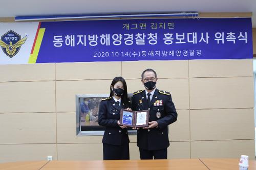 (10.14) 명예홍보대사 개그우먼 김지민 위촉식 1